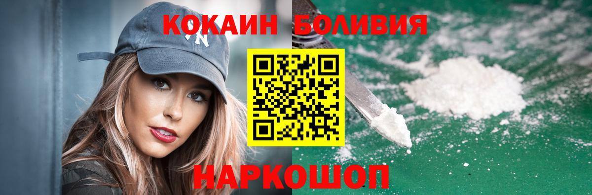 Сафоново  COCAIN Эквадор  Вход с VPN 