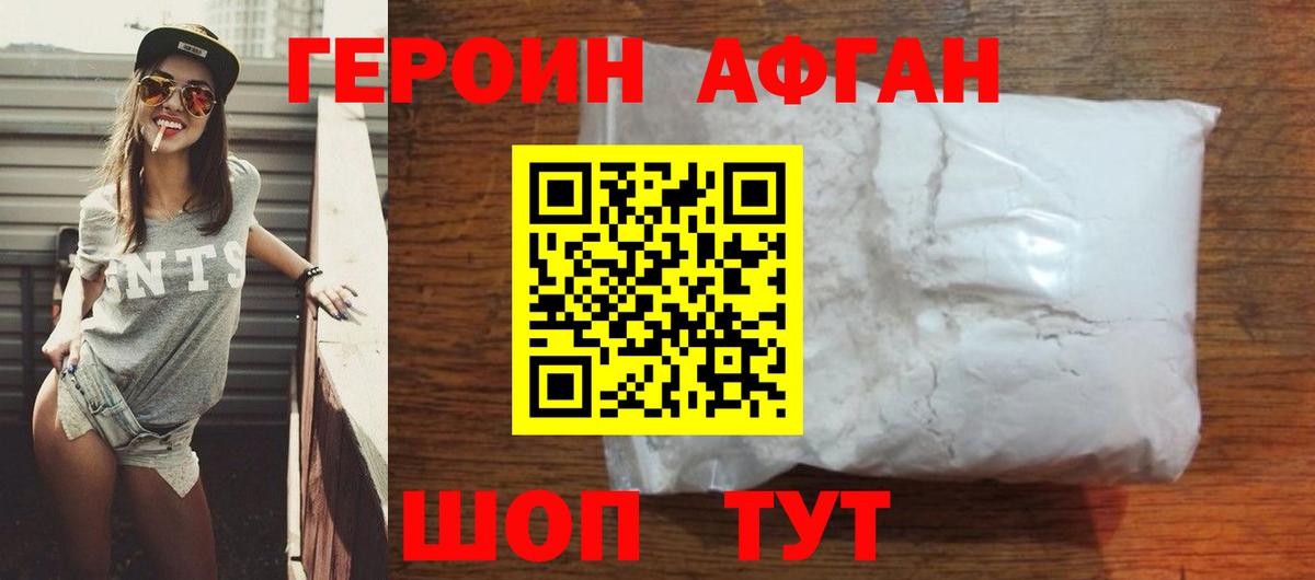 Сафоново  ГЕРОИН VHQ  Вход с VPN 