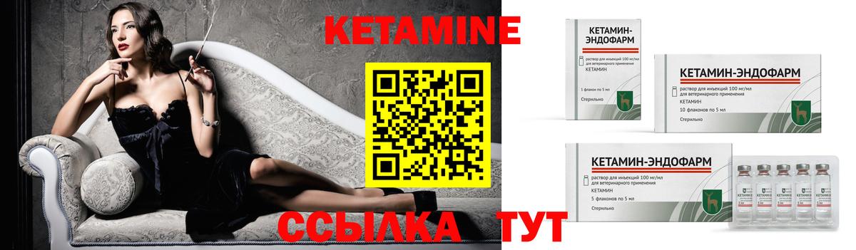 КЕТАМИН VHQ  Кетамин VHQ  Сафоново  Вход с VPN 