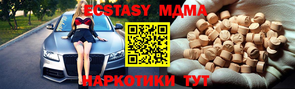 MDMA  MDMA VHQ  Сафоново  Вход с VPN  MDMA crystal 
