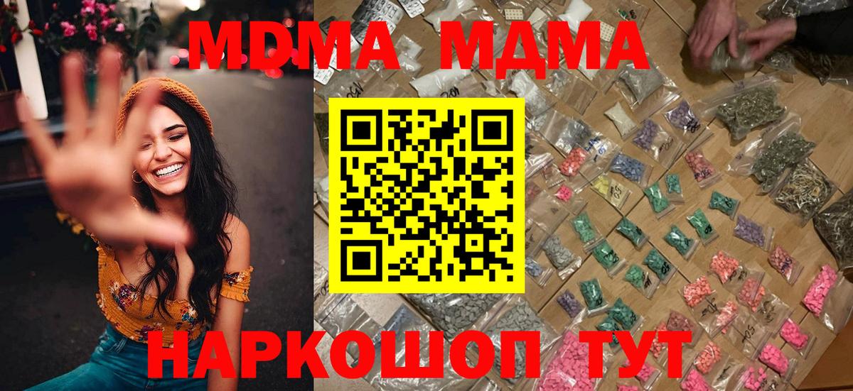 MDMA crystal Сафоново