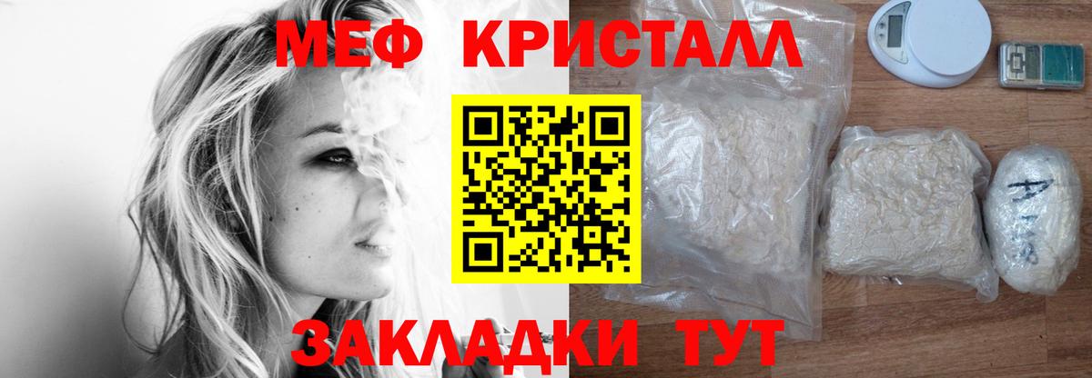 МЕФ  Вход с VPN  Меф  Меф мяу мяу  Сафоново 