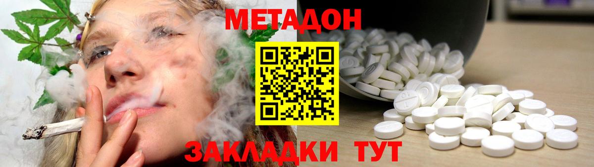 МЕТАДОН VHQ  Метадон methadone  Сафоново  Вход с VPN 