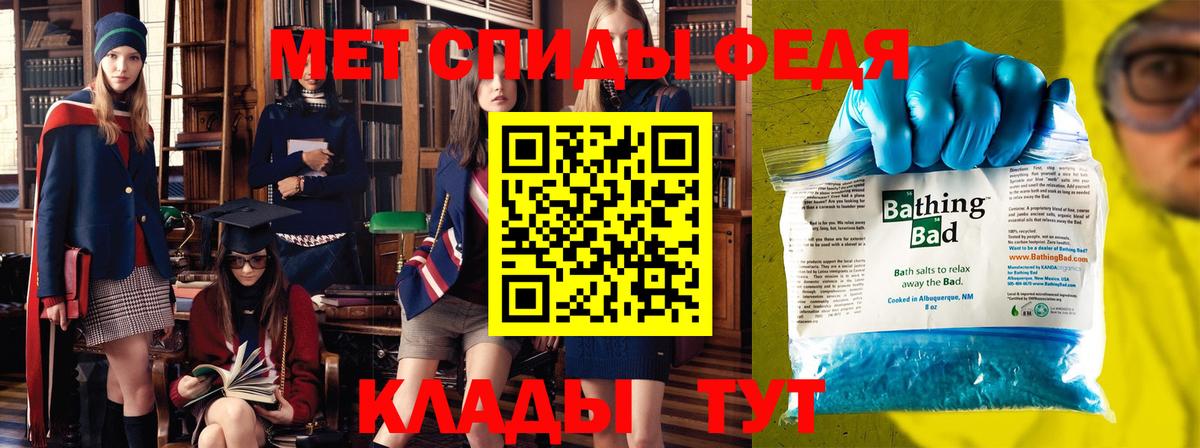 Сафоново  МЕТАМФЕТАМИН Декстрометамфетамин 99.9%  Вход с VPN 