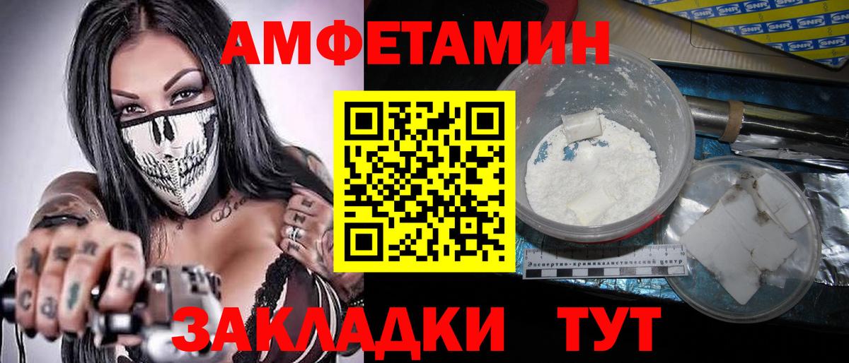 МЕТАМФЕТАМИН Methamphetamine Сафоново