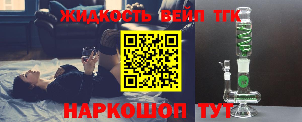 ТГК гашишное масло  Дистиллят ТГК THC oil  Сафоново  Вход с VPN 