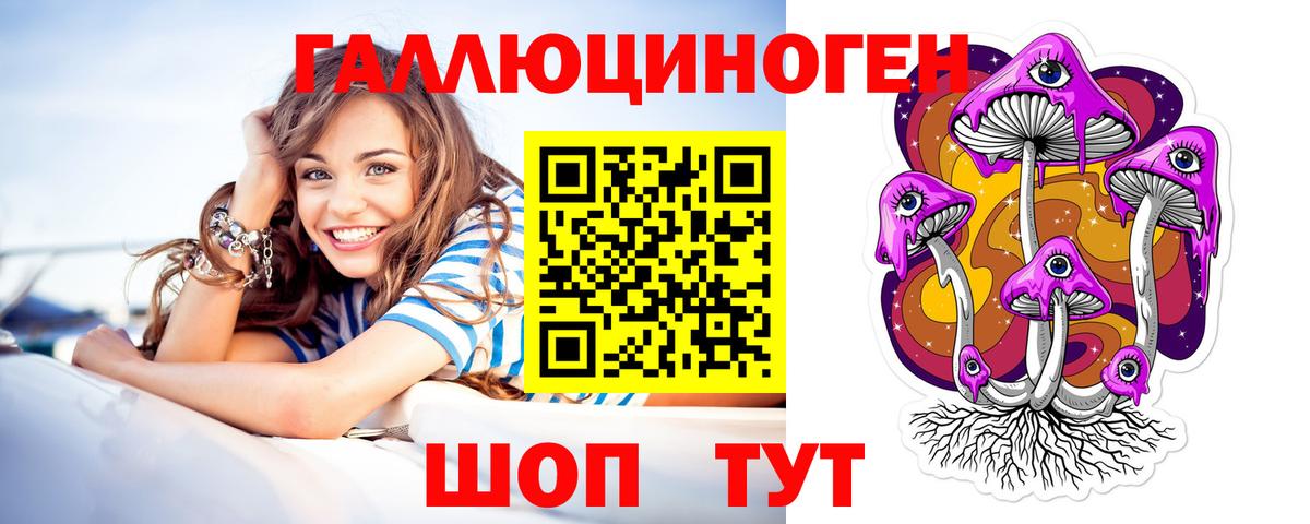Сафоново  Галлюциногенные грибы ЛСД  Вход с VPN 
