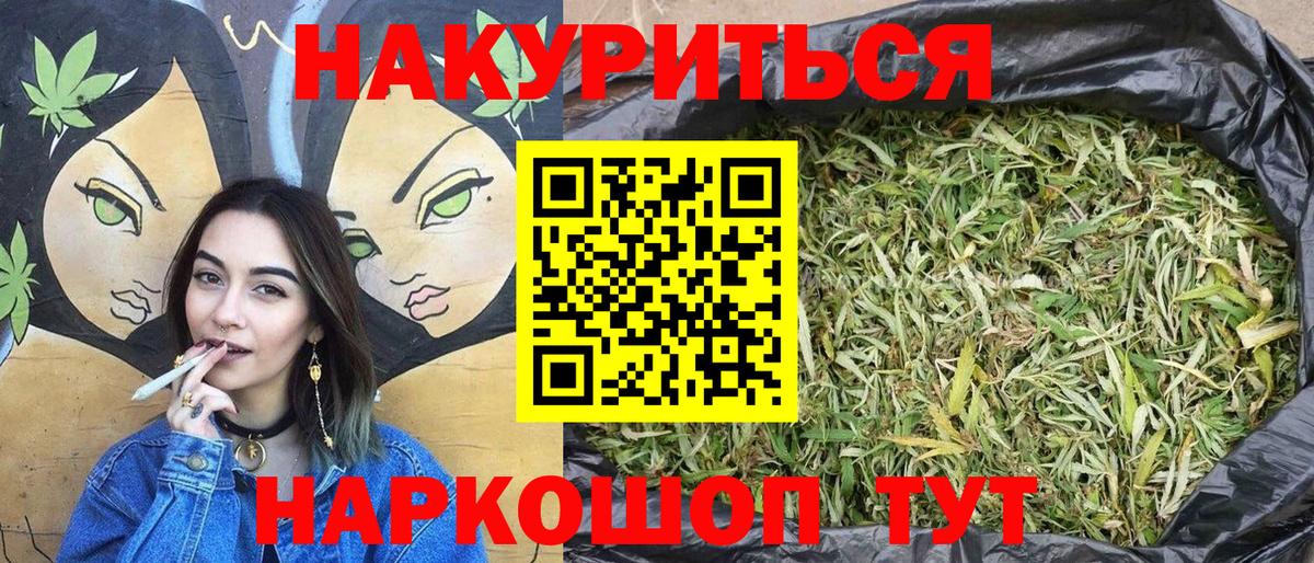 Каннабис White Widow Сафоново