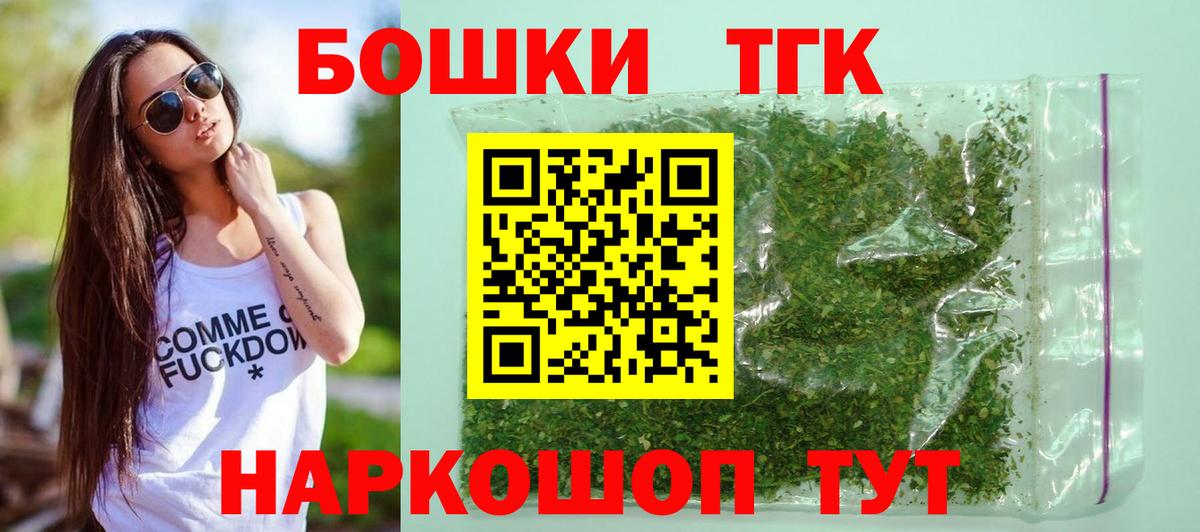 Бошки марихуана THC 21%  Каннабис конопля  МАРИХУАНА THC 21%  Канабис Amnesia  Сафоново  Вход с VPN 